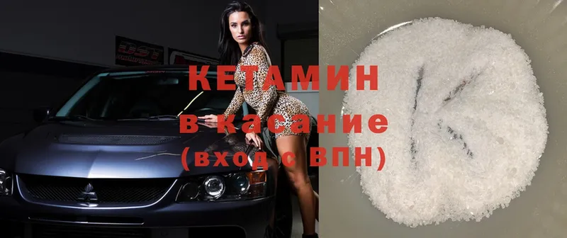 КЕТАМИН ketamine  Ликино-Дулёво 