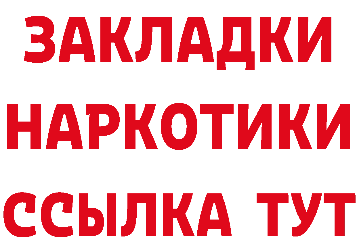 ГАШ хэш ссылка это ссылка на мегу Ликино-Дулёво